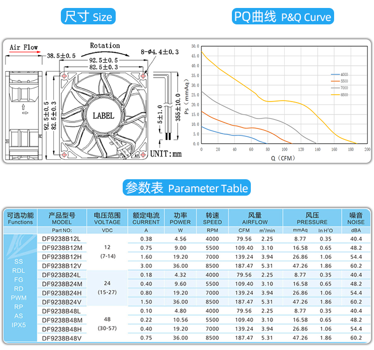 9238散热风扇_04.jpg