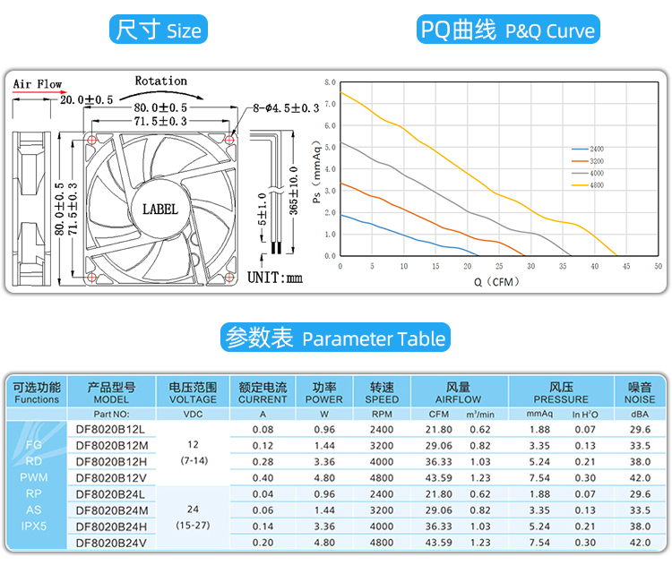 8020散热风扇_04.jpg