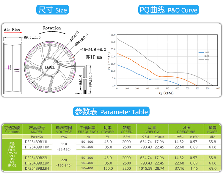 25489交流散热风扇_04.jpg